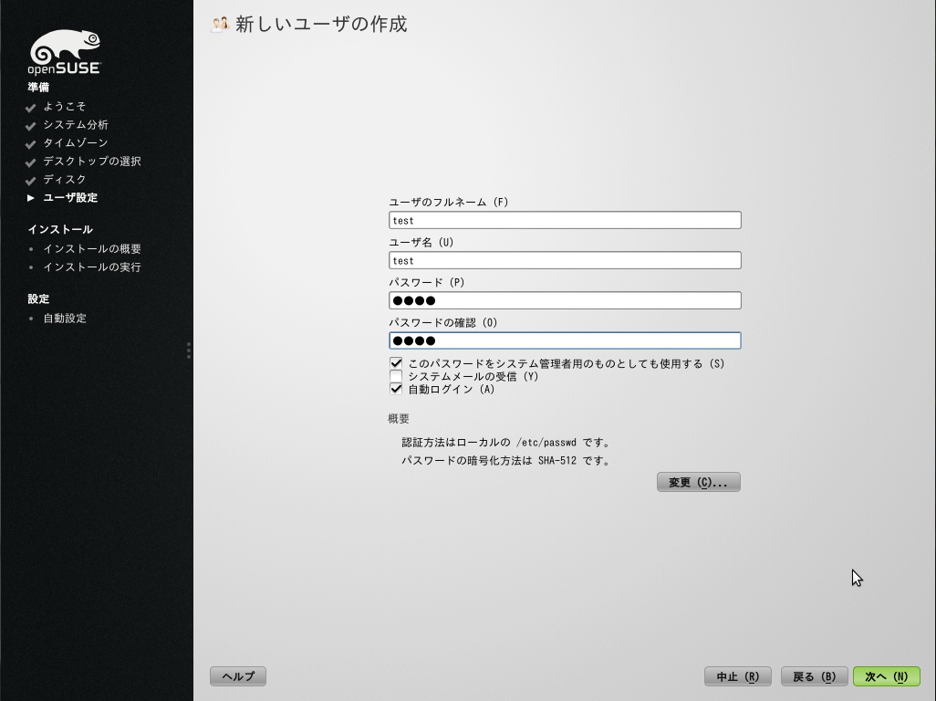 openSUSEねィヲジデ・リ 14