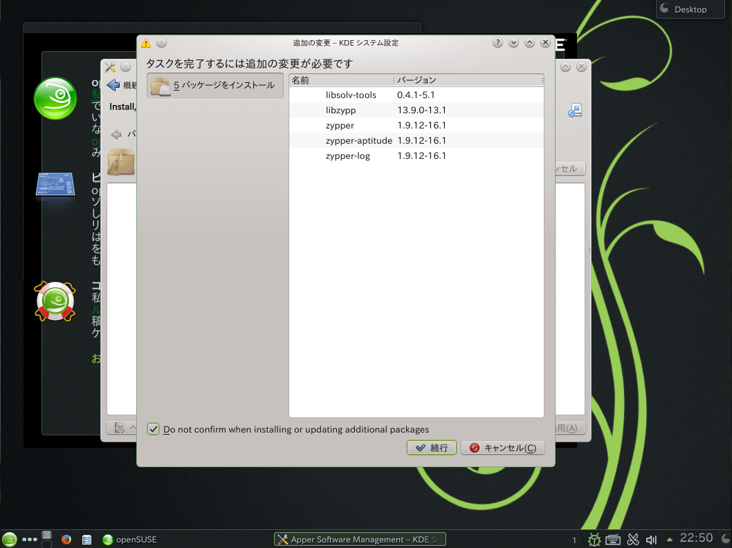 openSUSEね訬宙 1-5