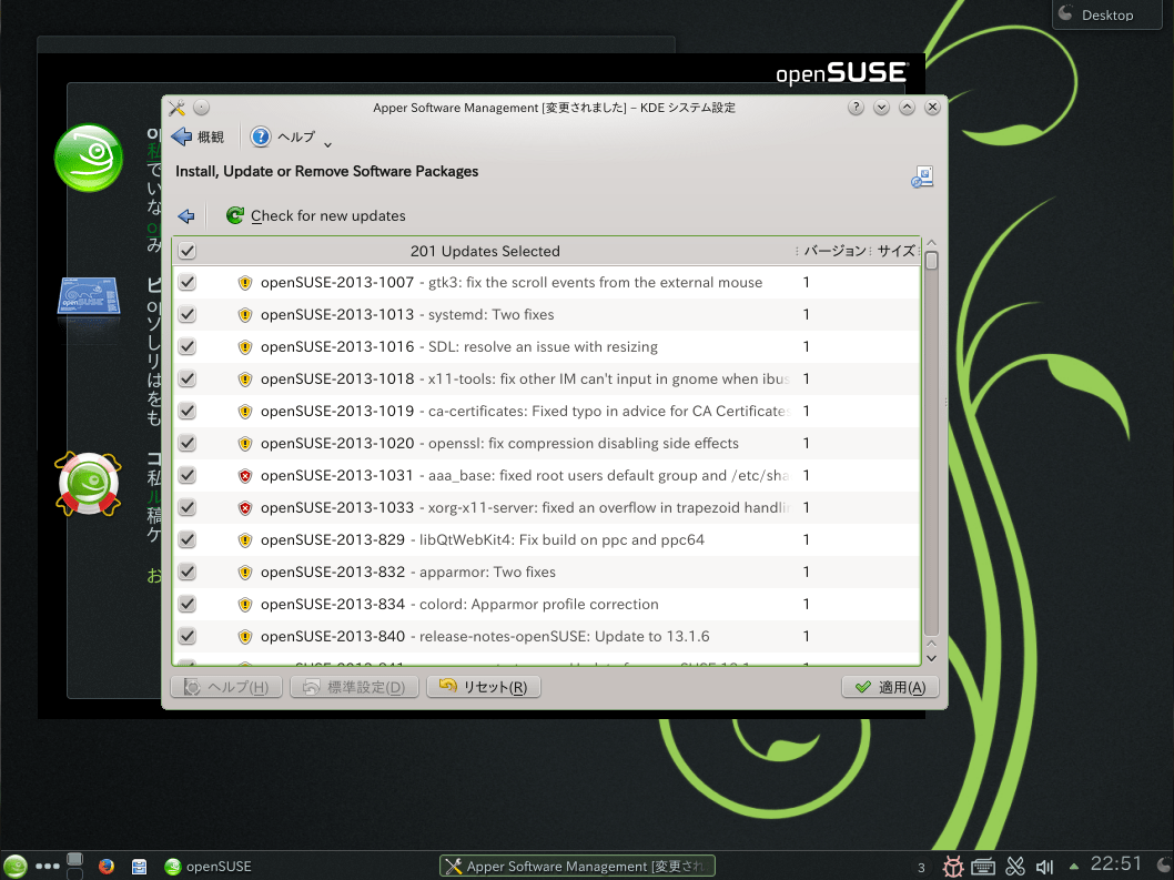 openSUSEね訬宙 1-6