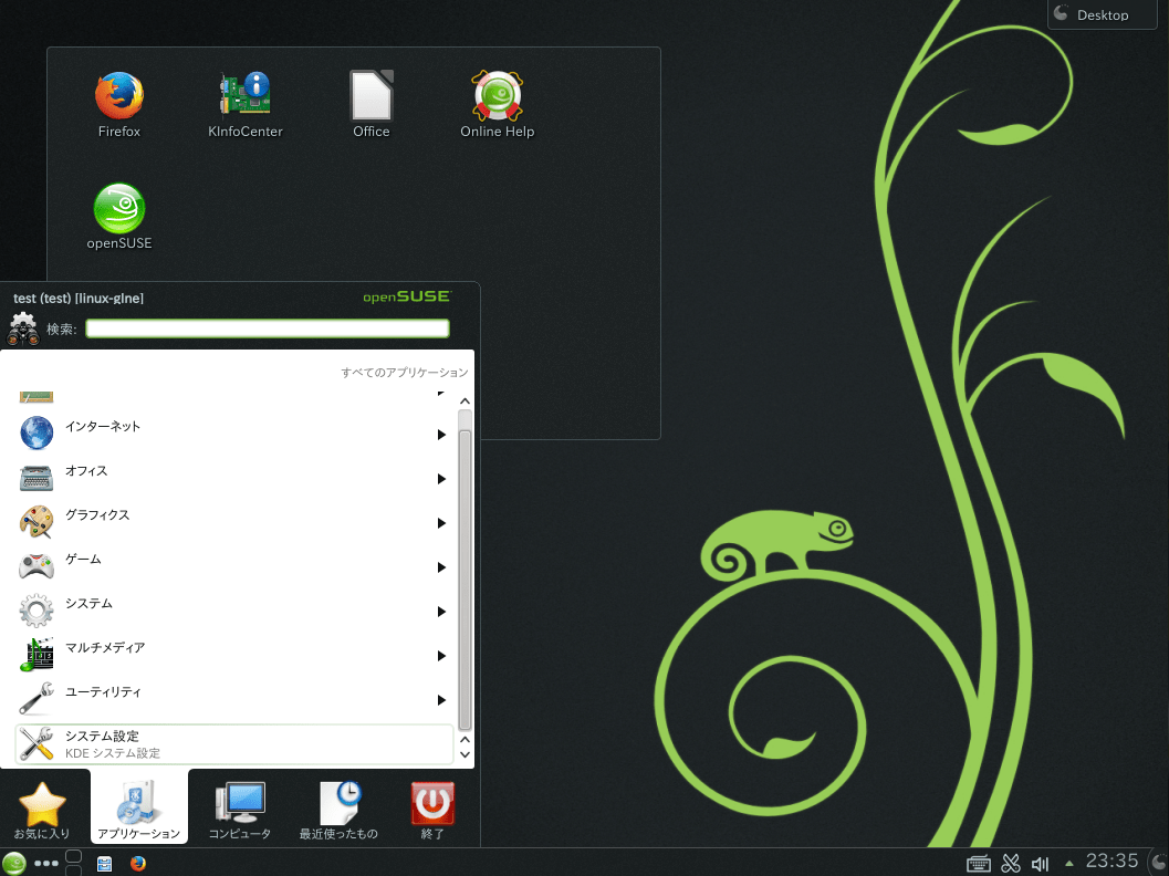 openSUSEね訬宙 1-10