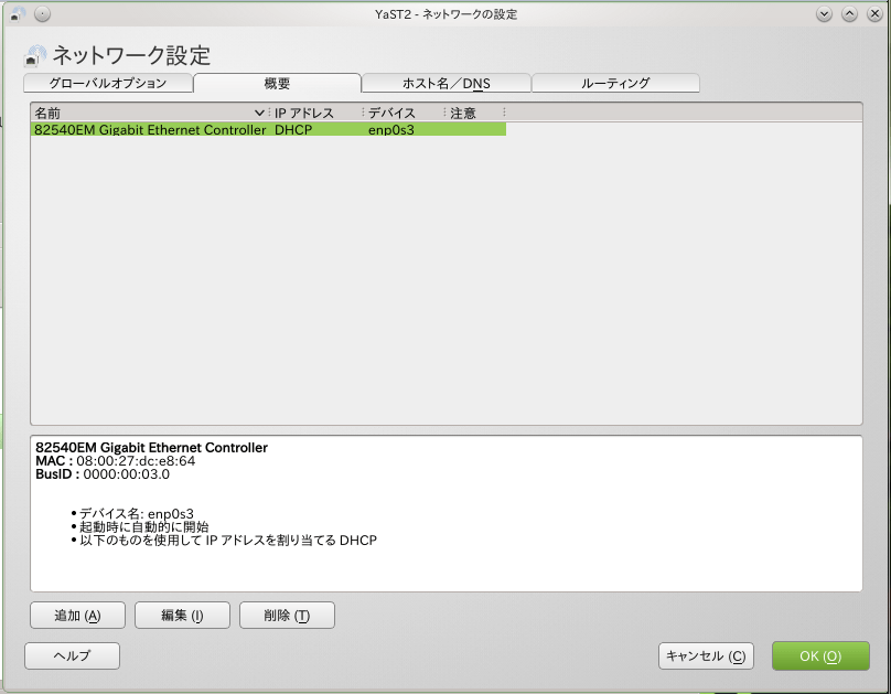 openSUSEね訬宙 1-13
