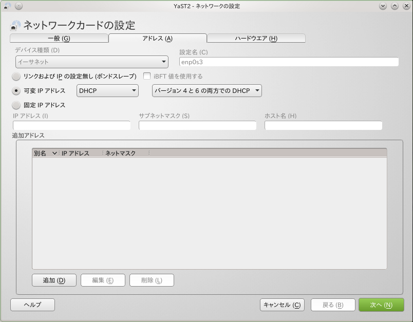 openSUSEね訬宙 1-14