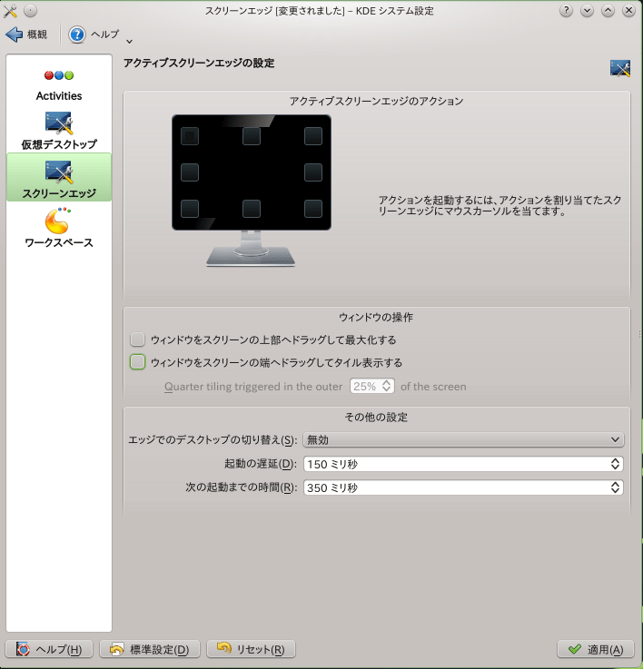 openSUSEね訬宙 2-2
