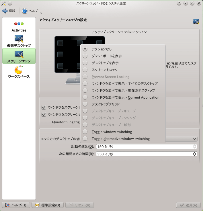 openSUSEね訬宙 2-3