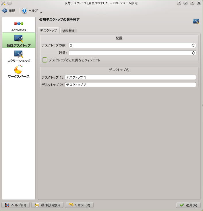 openSUSEね訬宙 2-4
