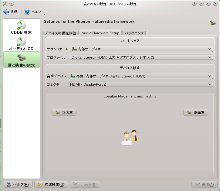 openSUSEね訬宙 2-7
