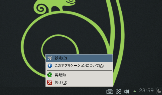 openSUSEね訬宙 2-8