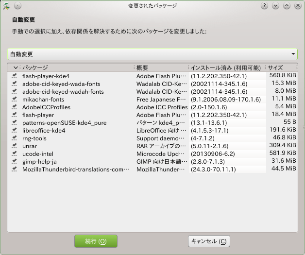 openSUSEね訬宙 3-5