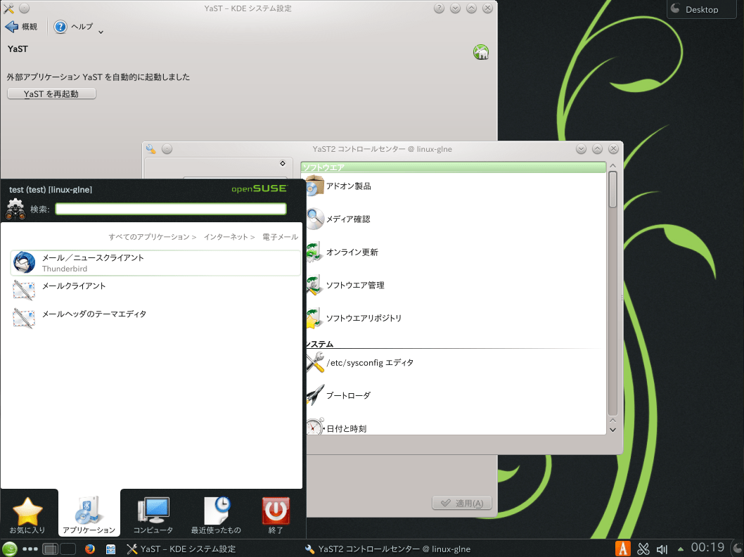 openSUSEの設定 3-6