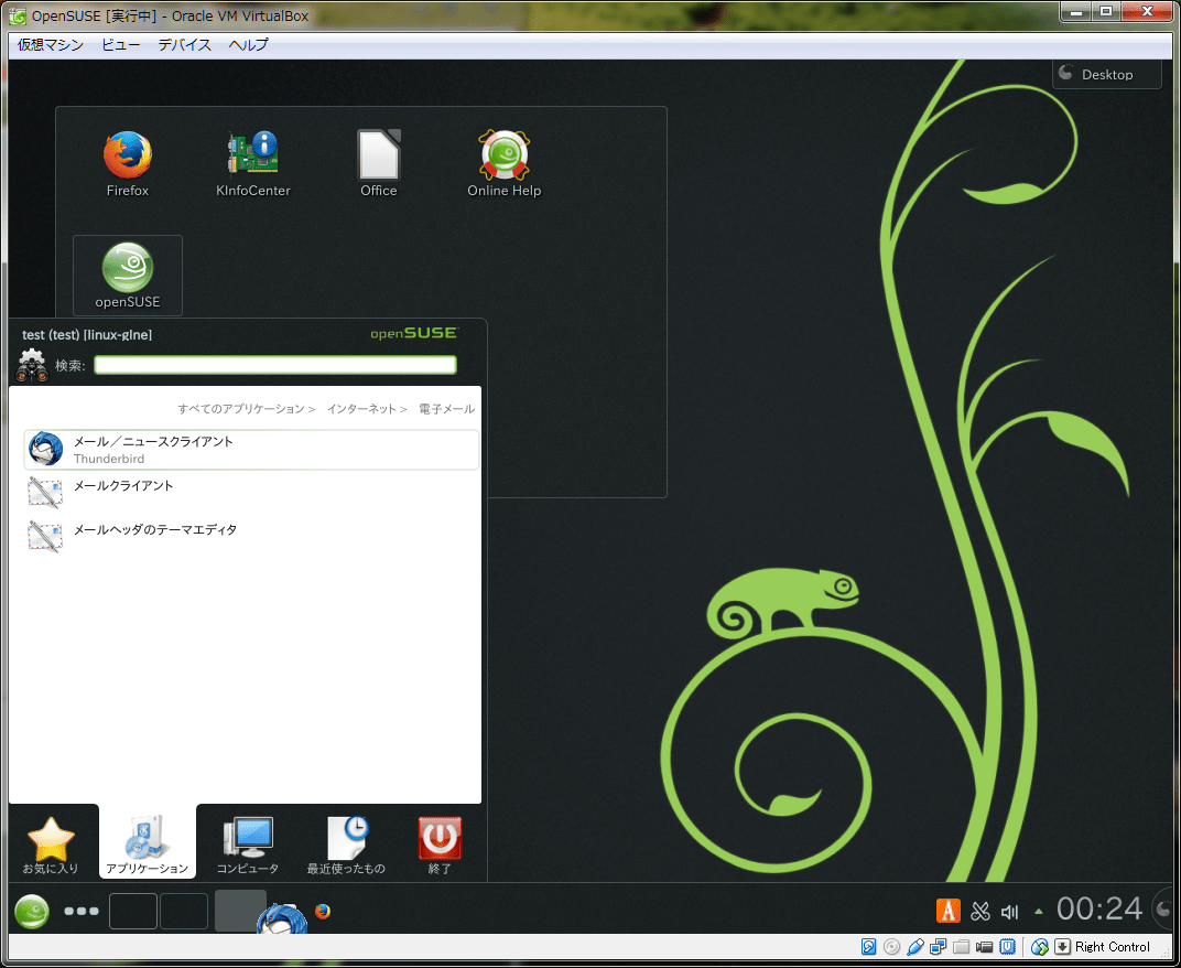 openSUSEね訬宙 3-7