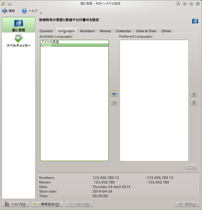 openSUSEね訬宙 3-10