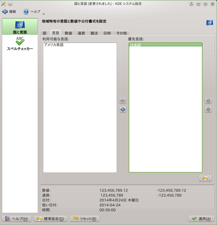openSUSEね訬宙 3-11