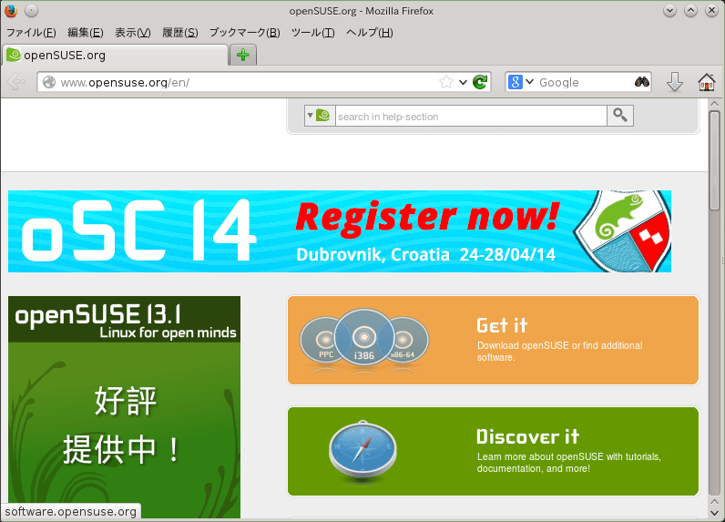 openSUSEね訬宙 3-14