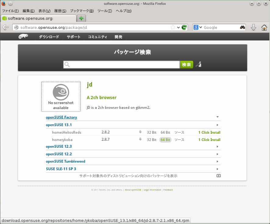 openSUSEの設定 3-17
