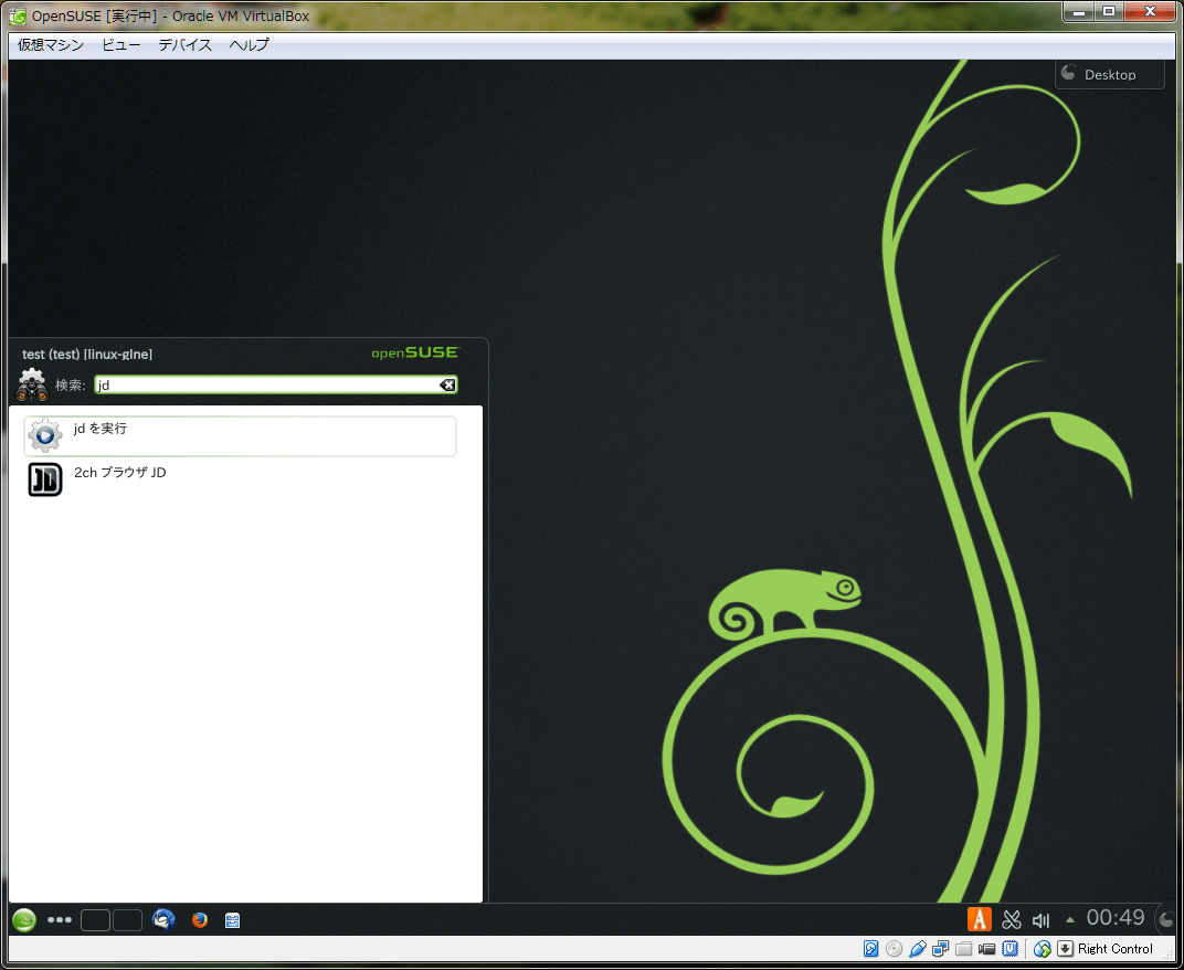 openSUSEの設定 3-22